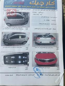 کیا سپۆرتاج